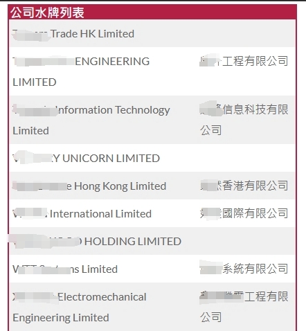 電子公司水牌